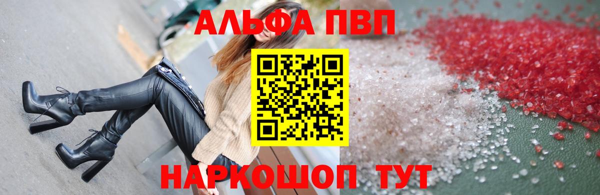 А ПВП кристаллы Санкт-Петербург