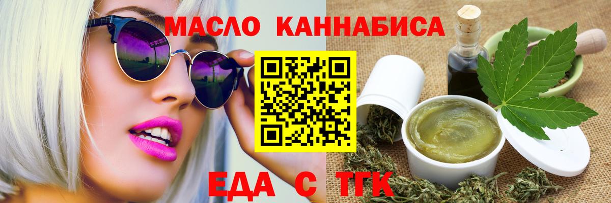 Санкт-Петербург  Печенье с ТГК марихуана  Вход с VPN 