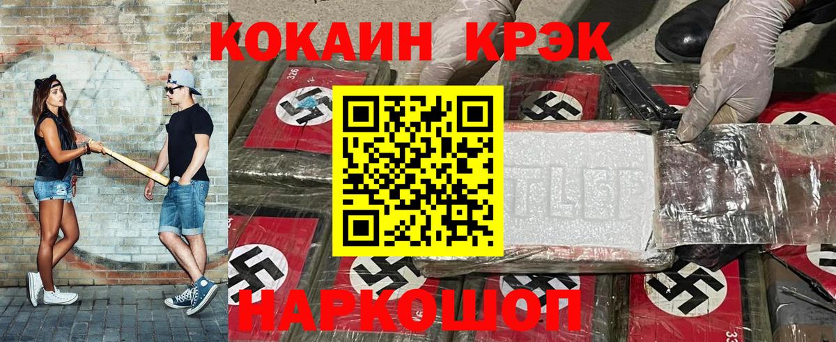 Санкт-Петербург  COCAIN  КОКАИН Колумбийский  Вход с VPN  Cocaine Columbia 