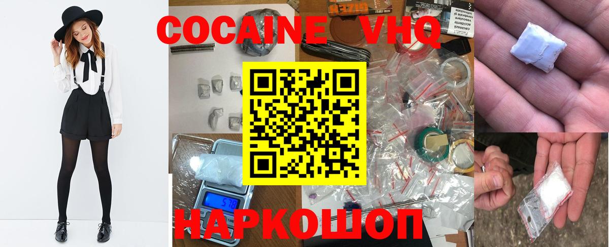 Кокаин Перу Санкт-Петербург