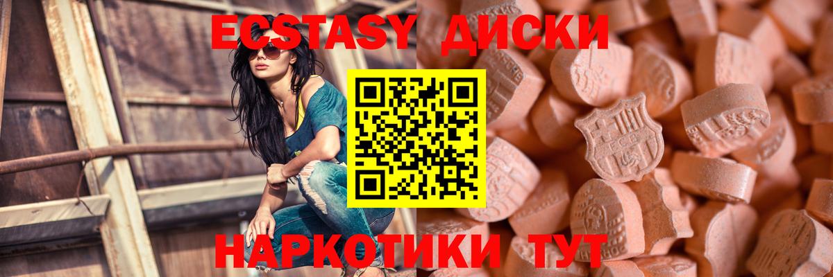 Экстази  Вход с VPN  закладки  Экстази круглые  Ecstasy диски  Санкт-Петербург 