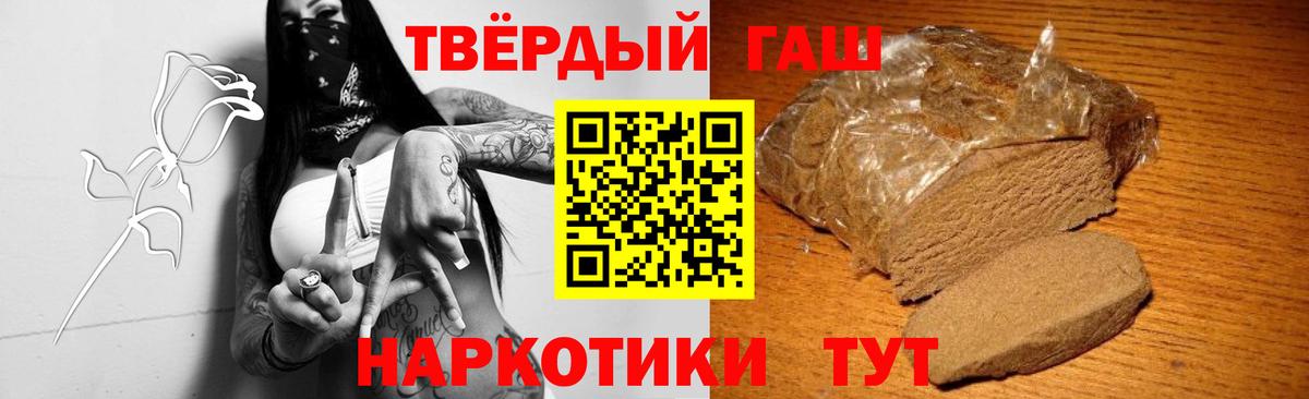 Санкт-Петербург  ГАШ Изолятор  Гашиш  ГАШИШ VHQ  Вход с VPN 
