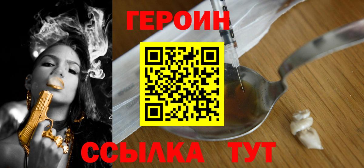 Санкт-Петербург  ГЕРОИН белый  Вход с VPN 