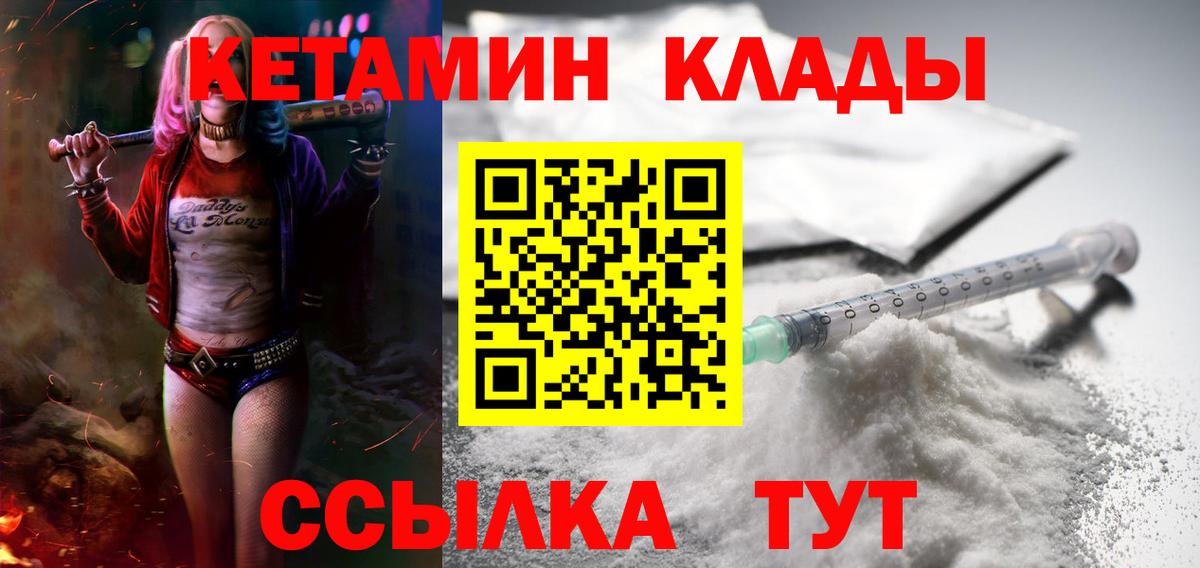 Санкт-Петербург  Кетамин ketamine  Вход с VPN  гидра зеркало  Кетамин VHQ 