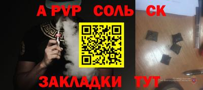 соль ск Дубна