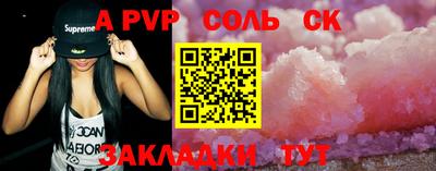 соль ск Дубна
