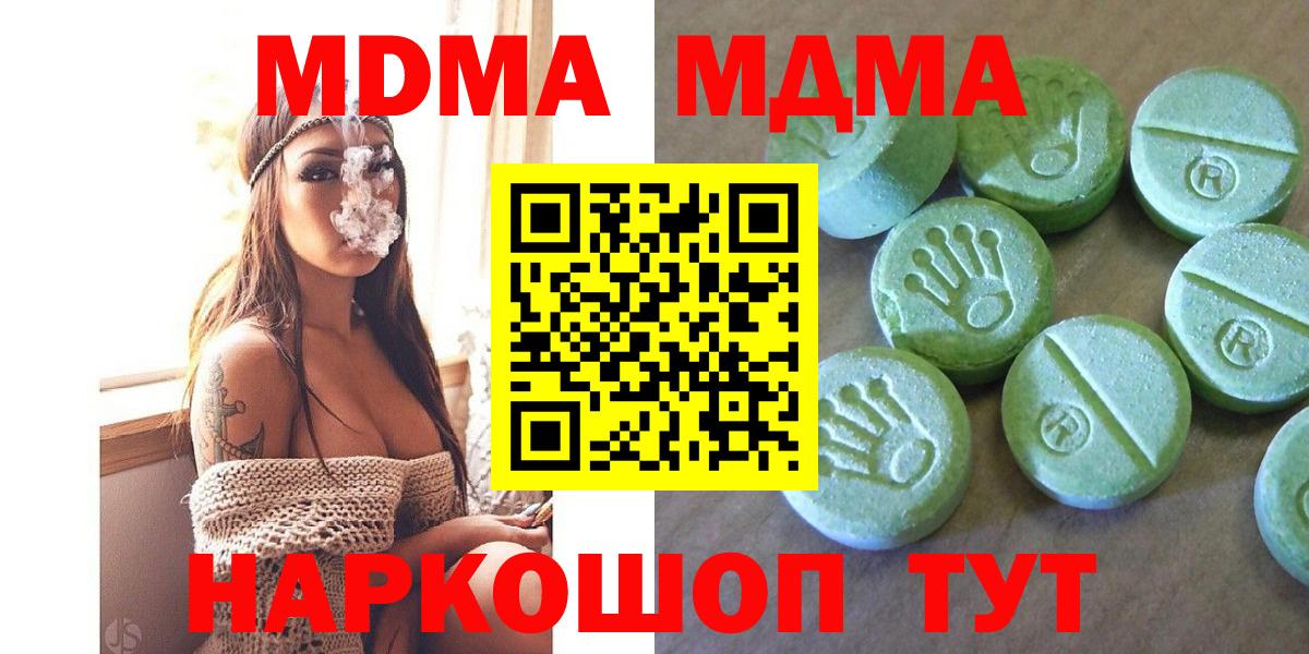 МДМА  Вход с VPN  Санкт-Петербург  MDMA VHQ 