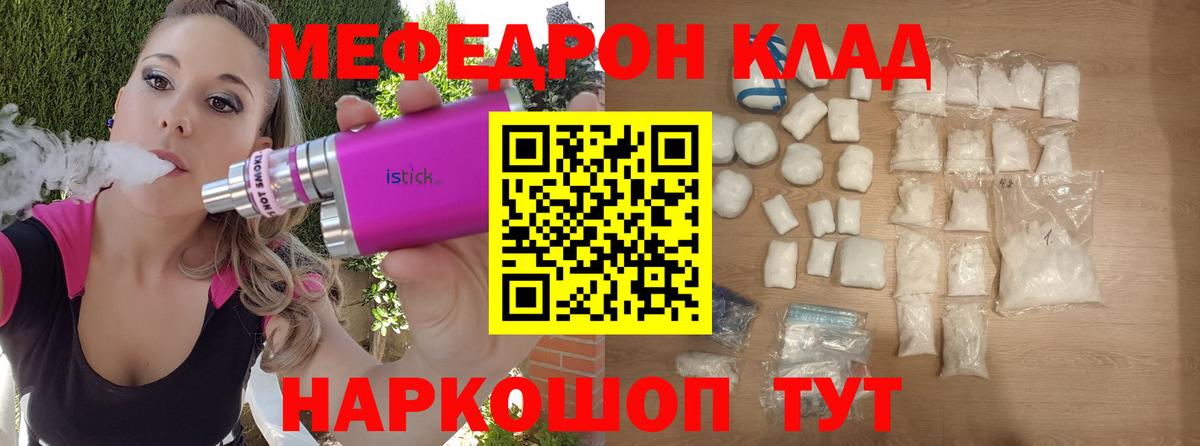 Меф мяу мяу  Санкт-Петербург