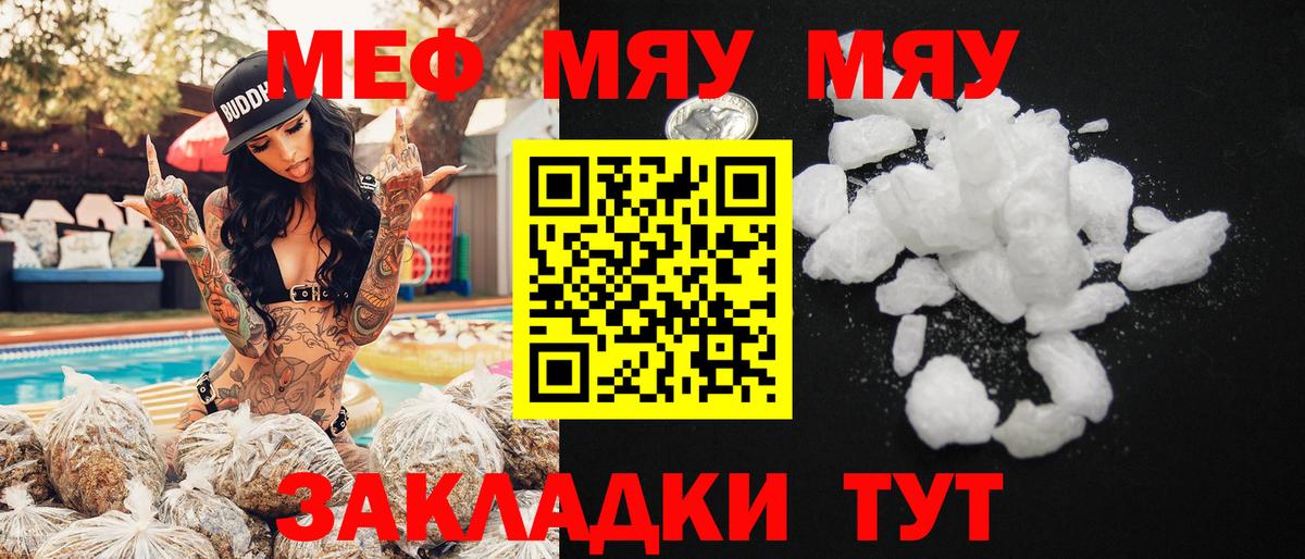 МЯУ-МЯУ mephedrone  МЯУ-МЯУ 4 MMC  МЯУ-МЯУ  Санкт-Петербург  где найти   Вход с VPN 