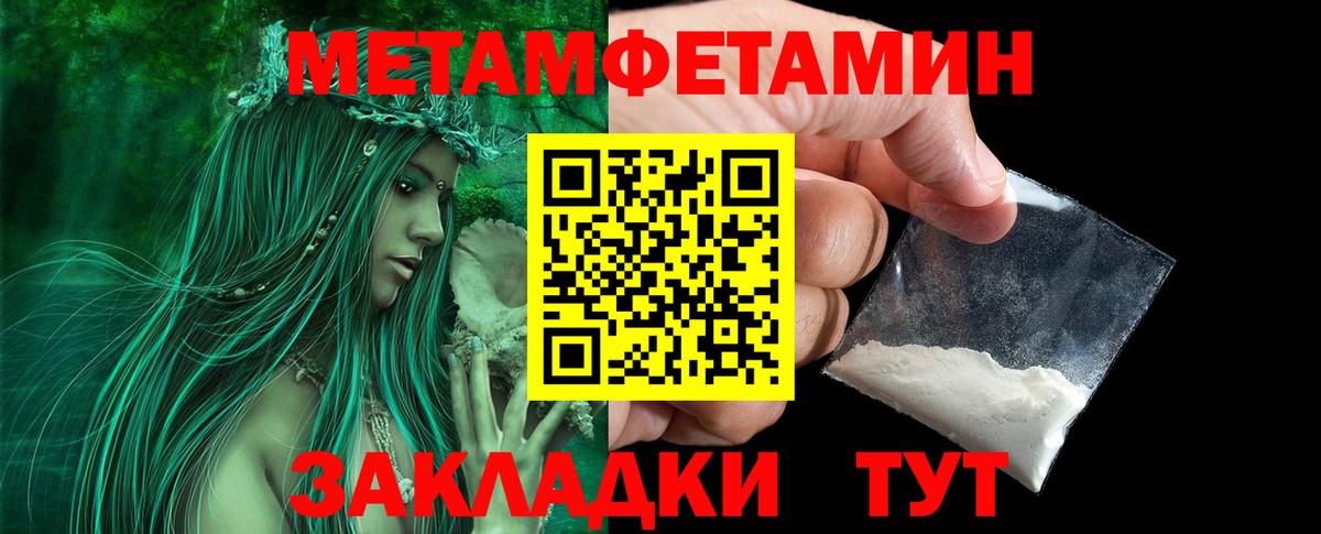 Санкт-Петербург  Первитин винт  Первитин винт  Вход с VPN 