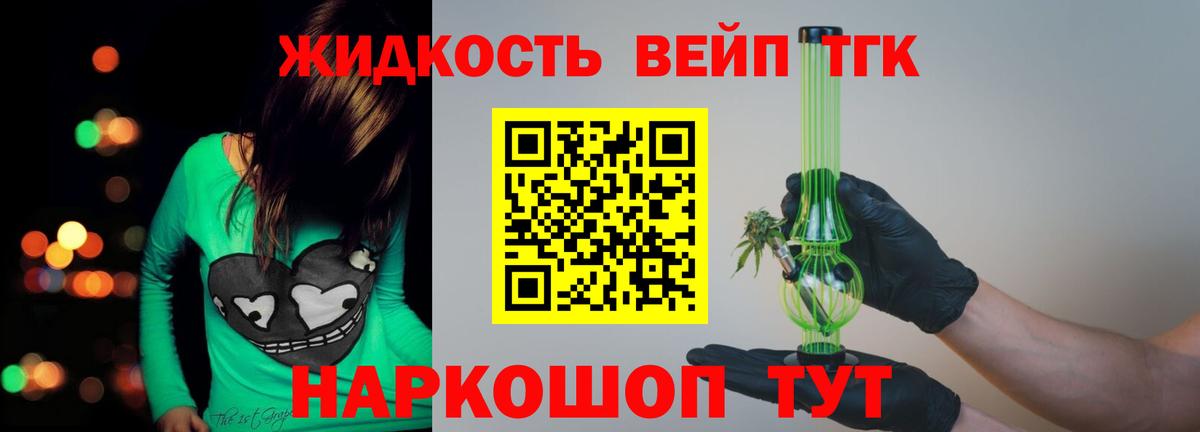 Санкт-Петербург  Дистиллят ТГК жижа  Вход с VPN 